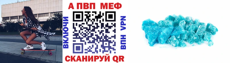 продажа наркотиков  Дегтярск  APVP кристаллы 