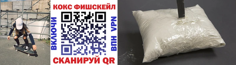 хочу   даркнет телеграм  Кокаин FishScale  Дегтярск 