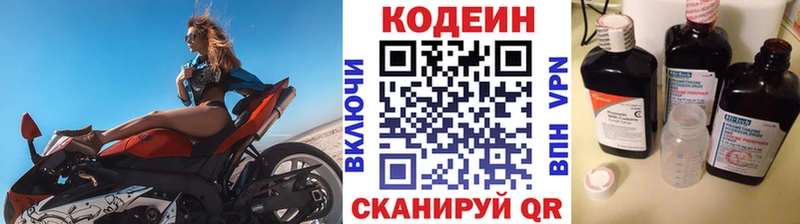Кодеиновый сироп Lean напиток Lean (лин)  mega сайт  Дегтярск 