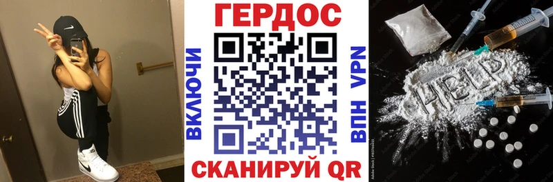 Героин VHQ  Дегтярск 