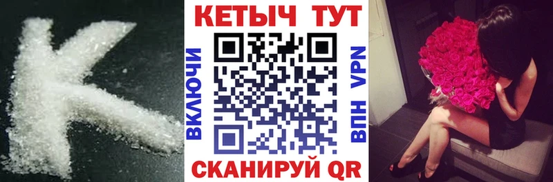 КЕТАМИН VHQ  Дегтярск 