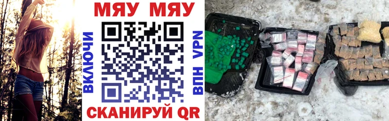 Меф VHQ Дегтярск